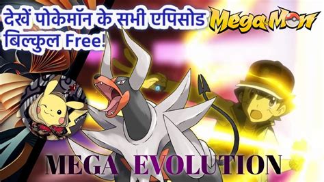 MegaMon Global .